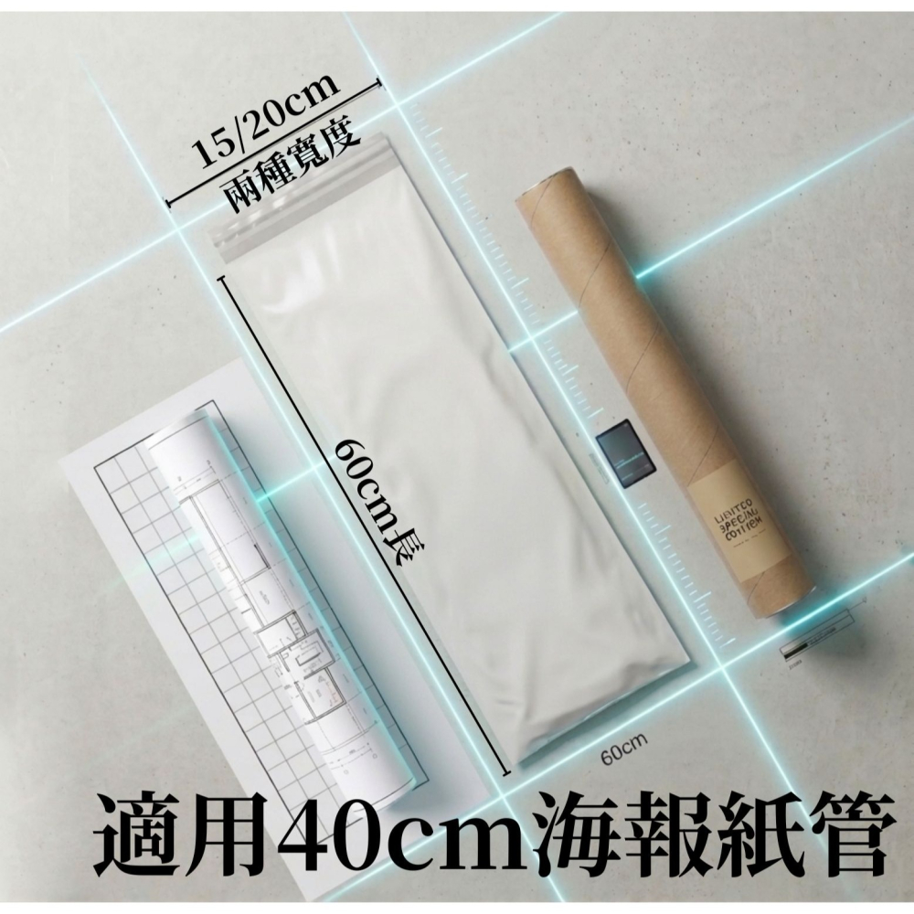 (15/20cm寬) 全新料白色長型破壞袋 60cm海報袋 超商寄件專用 防水防爆邊 畫軸包裝袋 包材 寄件袋-細節圖3