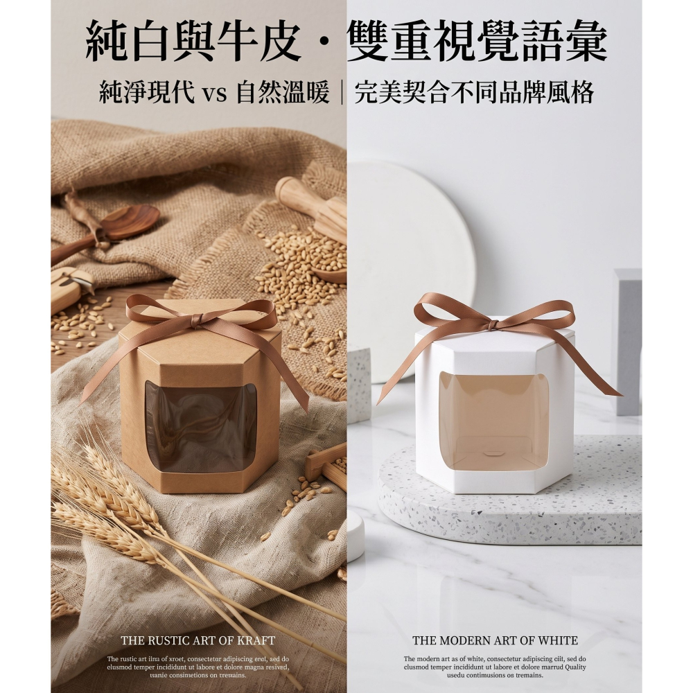 瘋包裝 7cm六角開窗紙盒 牛皮/白 喜糖餅乾禮盒 透明視窗 手工甜點包裝 含緞帶 婚禮小物-細節圖2