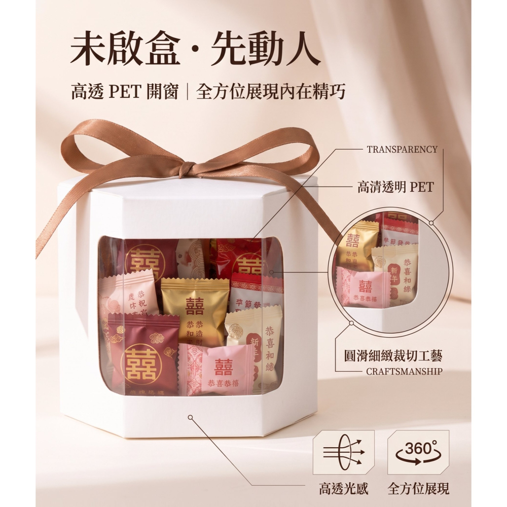 瘋包裝 7cm六角開窗紙盒 牛皮/白 喜糖餅乾禮盒 透明視窗 手工甜點包裝 含緞帶 婚禮小物-細節圖5