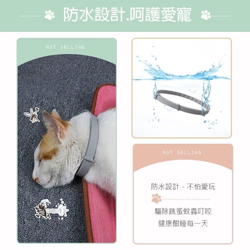 寵物防蚤項圈 防蟲項圈 防蚊項圈 除蚤項圈 貓狗項圈 貓狗驅蟲項圈 寵物蚤圈 寵物用品-細節圖2