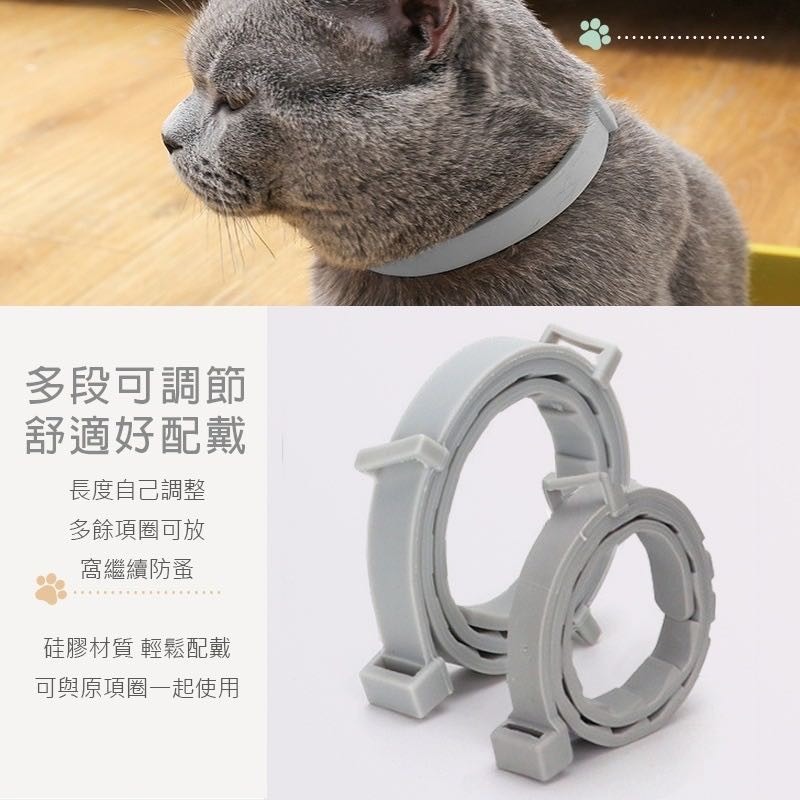 寵物防蚤項圈 防蟲項圈 防蚊項圈 除蚤項圈 貓狗項圈 貓狗驅蟲項圈 寵物蚤圈 寵物用品-細節圖3