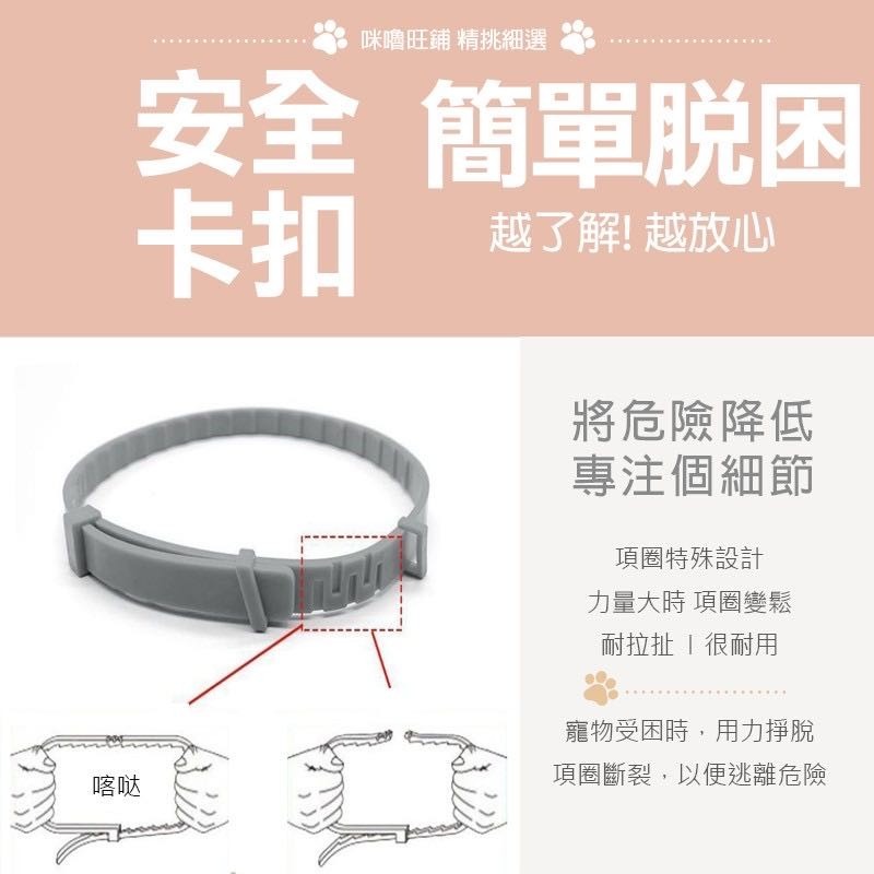 寵物防蚤項圈 防蟲項圈 防蚊項圈 除蚤項圈 貓狗項圈 貓狗驅蟲項圈 寵物蚤圈 寵物用品-細節圖4