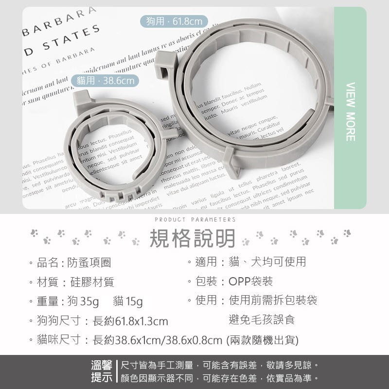 寵物防蚤項圈 防蟲項圈 防蚊項圈 除蚤項圈 貓狗項圈 貓狗驅蟲項圈 寵物蚤圈 寵物用品-細節圖6