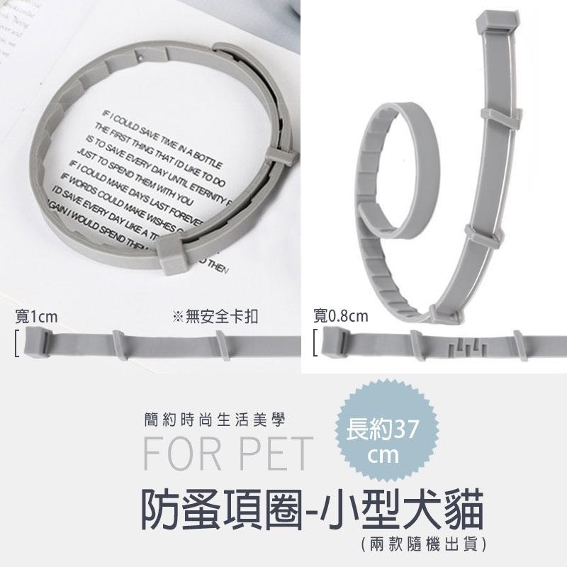 寵物防蚤項圈 防蟲項圈 防蚊項圈 除蚤項圈 貓狗項圈 貓狗驅蟲項圈 寵物蚤圈 寵物用品-細節圖9