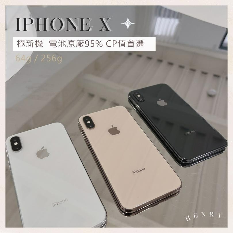 ✨極新 iPhone X 64g/256g 白色🔋電池原廠100% 限量釋出 二手專賣有保障 / henryphone