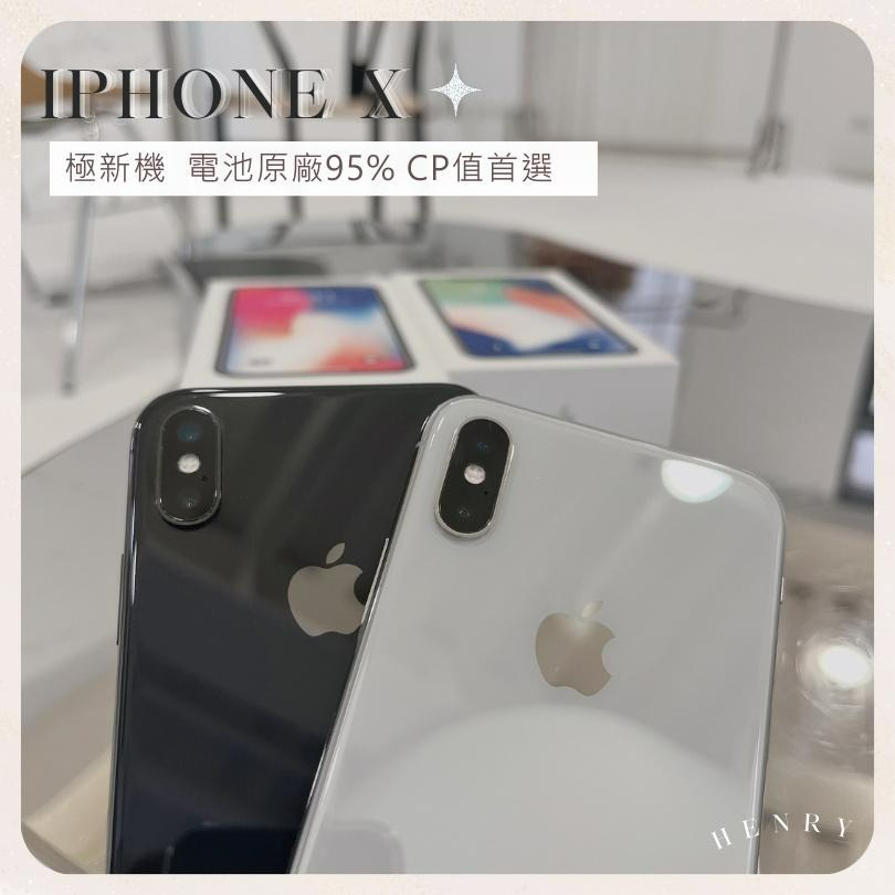 ✨極新 iPhone X 64g/256g 白色🔋電池原廠100% 限量釋出 二手專賣有保障 / henryphone