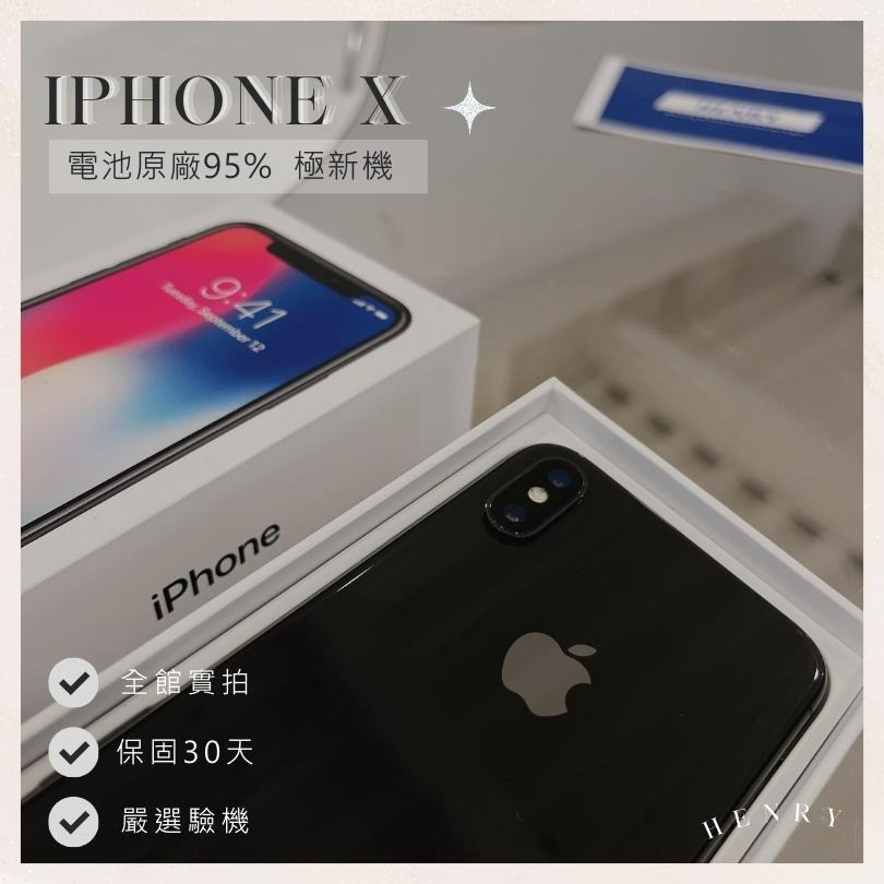 ✨極新 iPhone X 64g/256g 白色🔋電池原廠100% 限量釋出 二手專賣有保障 / henryphone