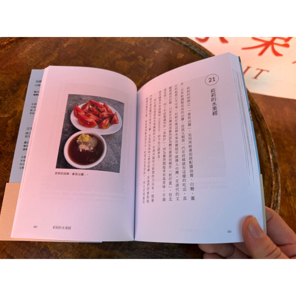 莉莉水果店：府城在地八十年兮記憶佮腳跡 李老闆繪圖及簽名-細節圖5