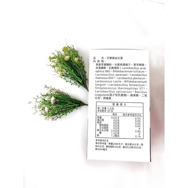 ［阿姐健康雜貨鋪］［買三送一］［兒童保護月大禮包］虹林日本三菱化學原料/虹林艾樂健益生菌 連鎖藥局款/臨床實驗報告-細節圖2