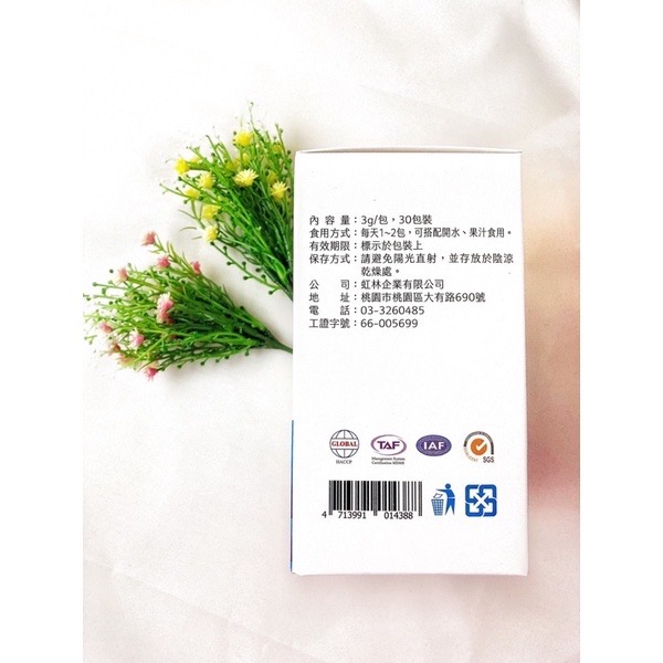 ［阿姐健康雜貨鋪］［買三送一］［兒童保護月大禮包］虹林日本三菱化學原料/虹林艾樂健益生菌 連鎖藥局款/臨床實驗報告-細節圖3