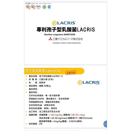 ［阿姐健康雜貨鋪］［買三送一］［兒童保護月大禮包］虹林日本三菱化學原料/虹林艾樂健益生菌 連鎖藥局款/臨床實驗報告-細節圖4