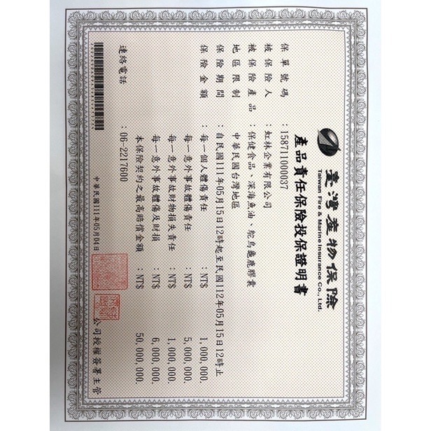 ［阿姐健康雜貨鋪］［買三送一］［兒童保護月大禮包］虹林日本三菱化學原料/虹林艾樂健益生菌 連鎖藥局款/臨床實驗報告-細節圖7