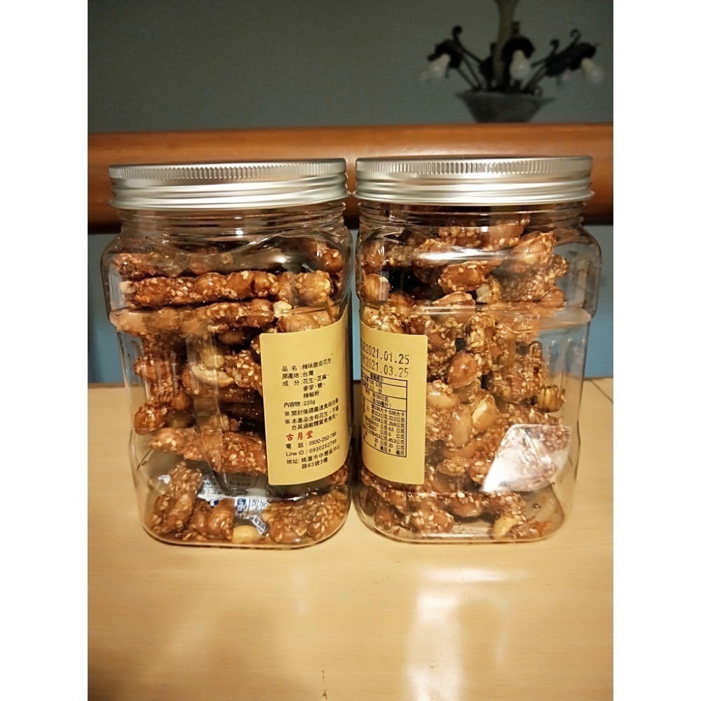 【預購-古月堂】 中壢人氣伴手禮 米香 辣味 花生糖 包裝依店家為主 預購 不接急單 最快隔周六出貨-細節圖3