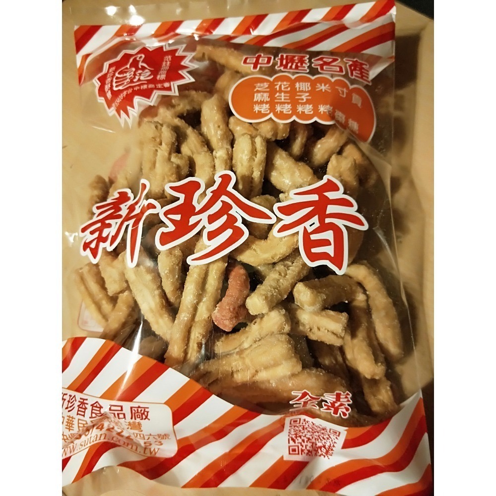 【代購-新珍香酥糖】 原味 芝麻 奶油花生 芝麻花生 海苔 黑芝麻酥糖 綠茶 貢糖 杏仁 花生脆糖-細節圖2
