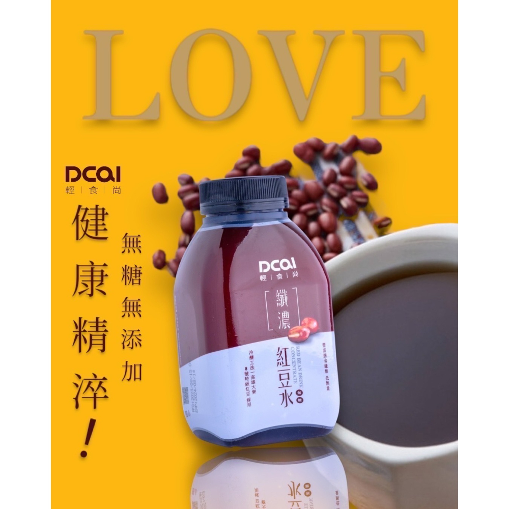 大寮農會X松葉美食 DCAI輕時尚纖濃紅豆水 3瓶入(460ml-瓶) 超商最多3組-細節圖5