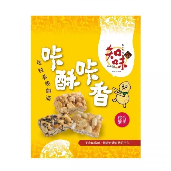 【預購-知味花生】龍潭名產 知味花生軟糖 桃園十大伴手禮 全素 不接急單-規格圖9