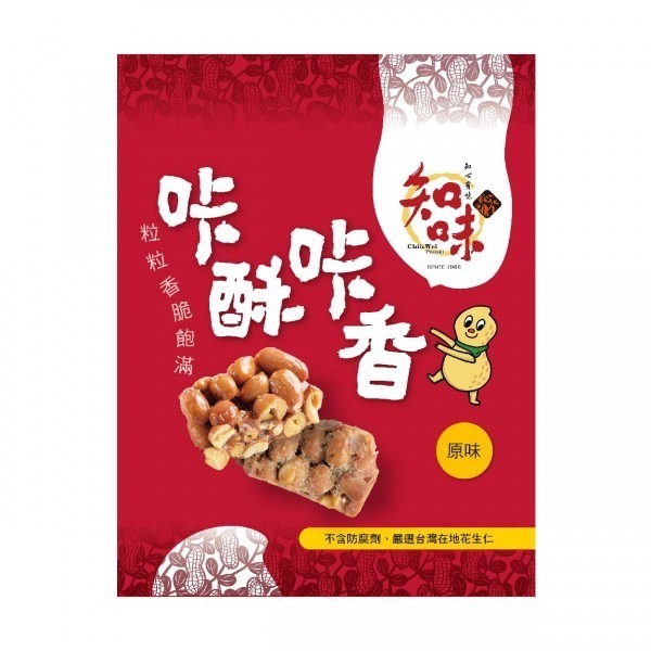 【預購-知味花生】龍潭名產 知味花生軟糖 桃園十大伴手禮 全素 不接急單-規格圖9