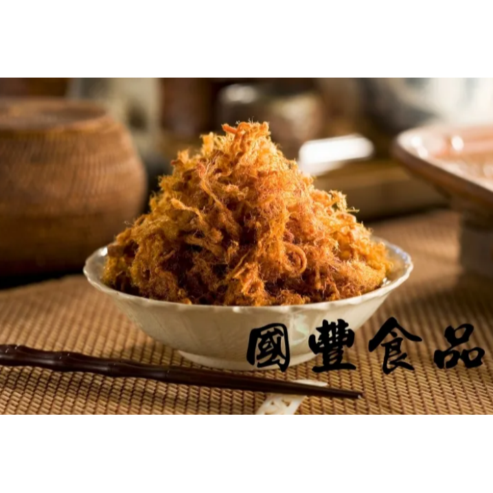 【代購-北投市場國豐食品】肉鬆 肉乾 豬肉乾 豬肉條 牛肉條 原味 海苔 芝麻海苔 寶寶肉鬆-細節圖3