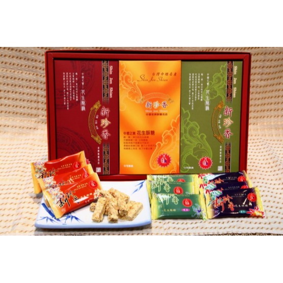 【代購-新珍香酥糖】禮盒 原味 芝麻 奶油花生 芝麻花生 海苔 黑芝麻酥糖 綠茶 貢糖 杏仁 花生脆糖-規格圖5