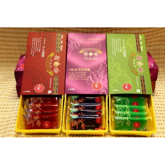 【代購-新珍香酥糖】禮盒 原味 芝麻 奶油花生 芝麻花生 海苔 黑芝麻酥糖 綠茶 貢糖 杏仁 花生脆糖-規格圖5