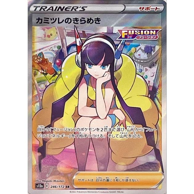 VSTAR天地萬物 日版原盒 S12a 現貨 有封膜-細節圖3