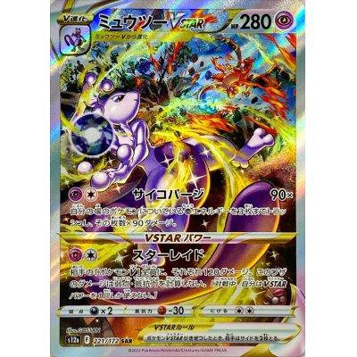 VSTAR天地萬物 日版原盒 S12a 現貨 有封膜-細節圖4