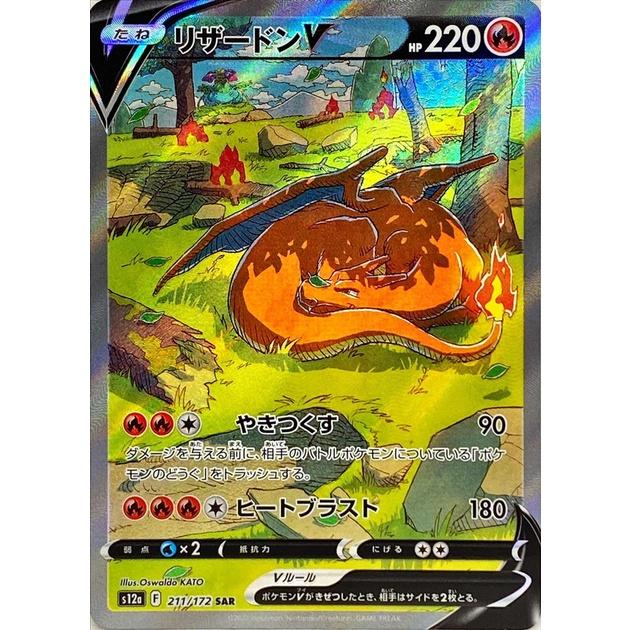 VSTAR天地萬物 日版原盒 S12a 現貨 有封膜-細節圖5