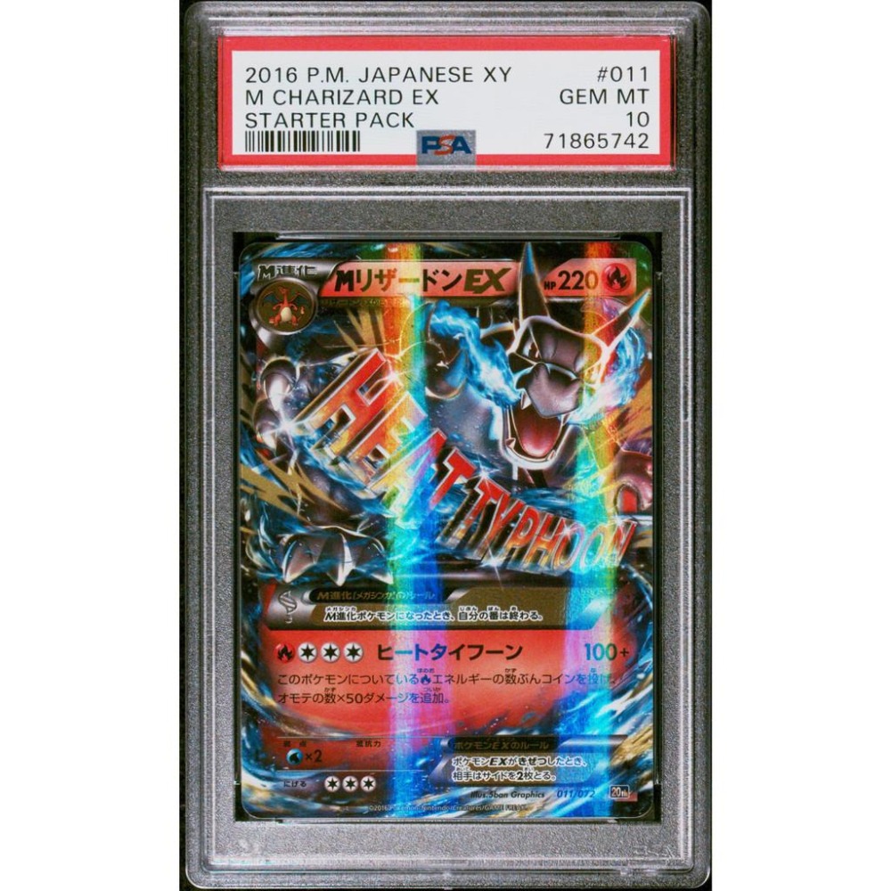 日版鑑定卡 Mega黑噴火龍EX PSA10-細節圖2