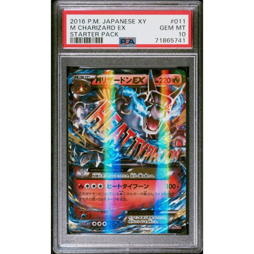 日版鑑定卡 Mega黑噴火龍EX PSA10-細節圖4