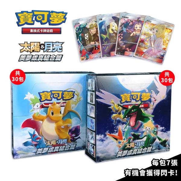 絕版精靈寶可夢 PTCG 寶可夢集換式卡牌 中文  二彈 美夢 成真 SET A B 二款合售-細節圖2