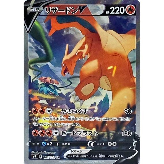 【小熊】 頂級訓練家收藏箱 VSTAR 星星誕生 VSTAR 阿爾宙斯 驚天伏特	還有現貨喔-細節圖3