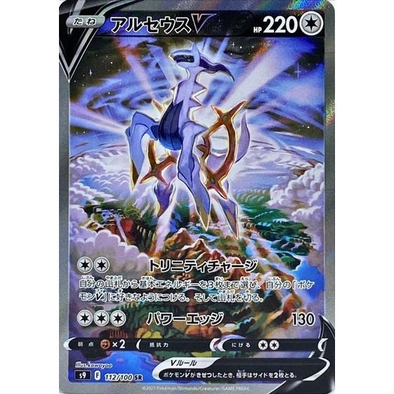 【小熊】 頂級訓練家收藏箱 VSTAR 星星誕生 VSTAR 阿爾宙斯 驚天伏特	還有現貨喔-細節圖6