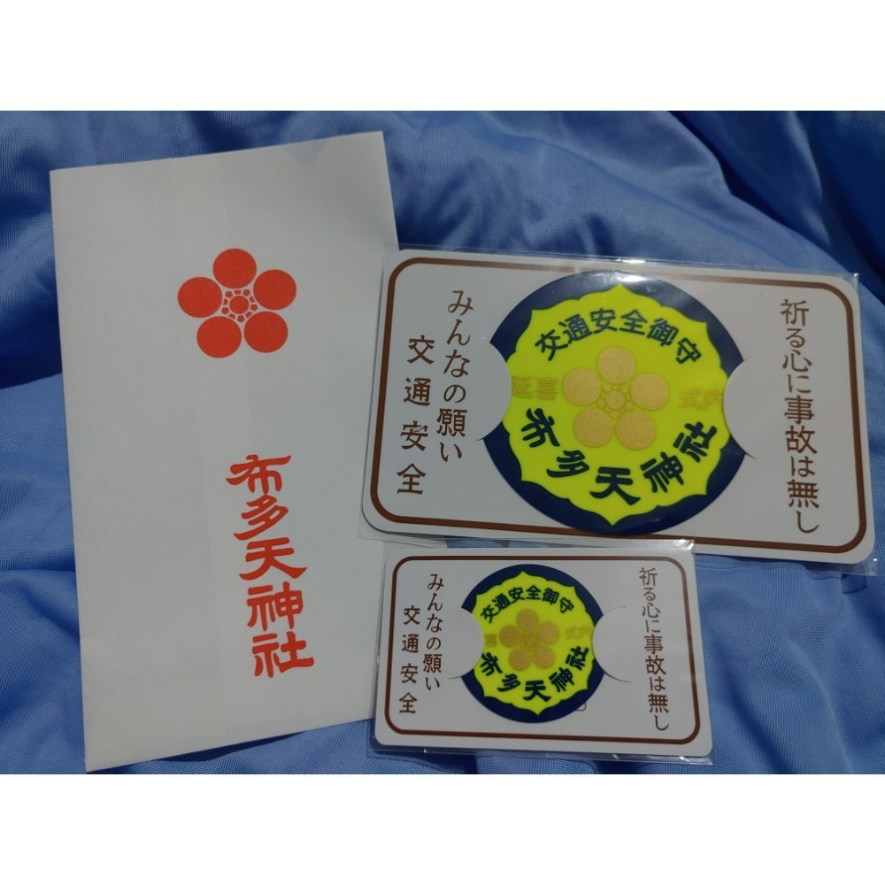 日本《東京布多天神社》-交通安全貼紙（小）現貨-細節圖2