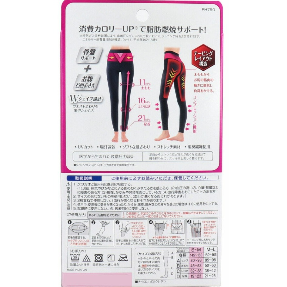 日本製 SlimWalk  運動專用提高燃脂的壓力褲(L)身高150-165cm適用-細節圖2