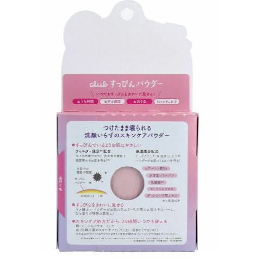 日本24小時免卸妝素顏蜜粉(粉色玫瑰香現貨)-細節圖2