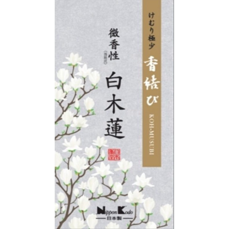 日本香堂－－－香結系列(少煙微香)水仙/藤花/金木樨/白木蓮-規格圖4