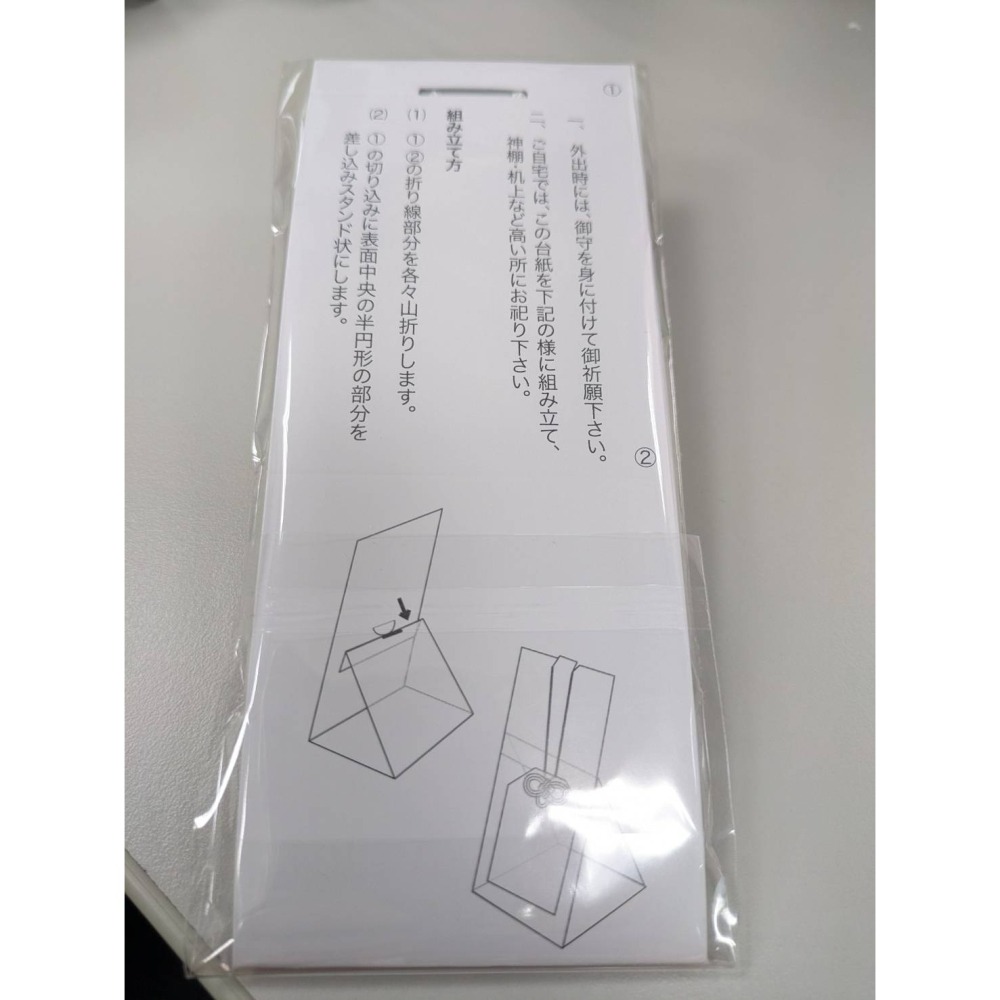 日本九州祐德稻荷神社(日本三大稻荷神社之一)-四季御守(冬)-細節圖2