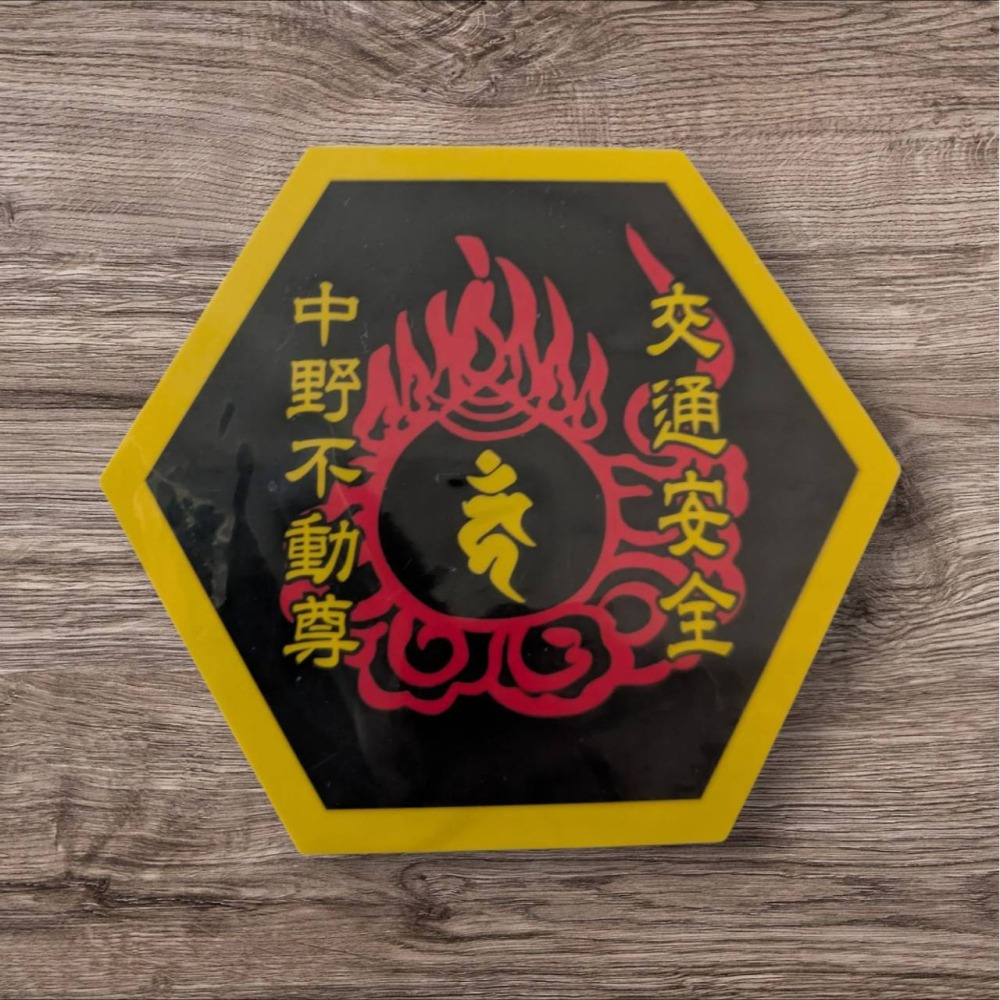 日本福島大正寺(中野不動尊)-車用交通安全貼紙(四款)-細節圖4