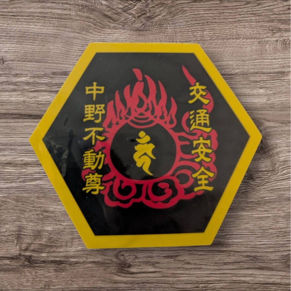 日本福島大正寺(中野不動尊)-車用交通安全貼紙(四款)-細節圖4
