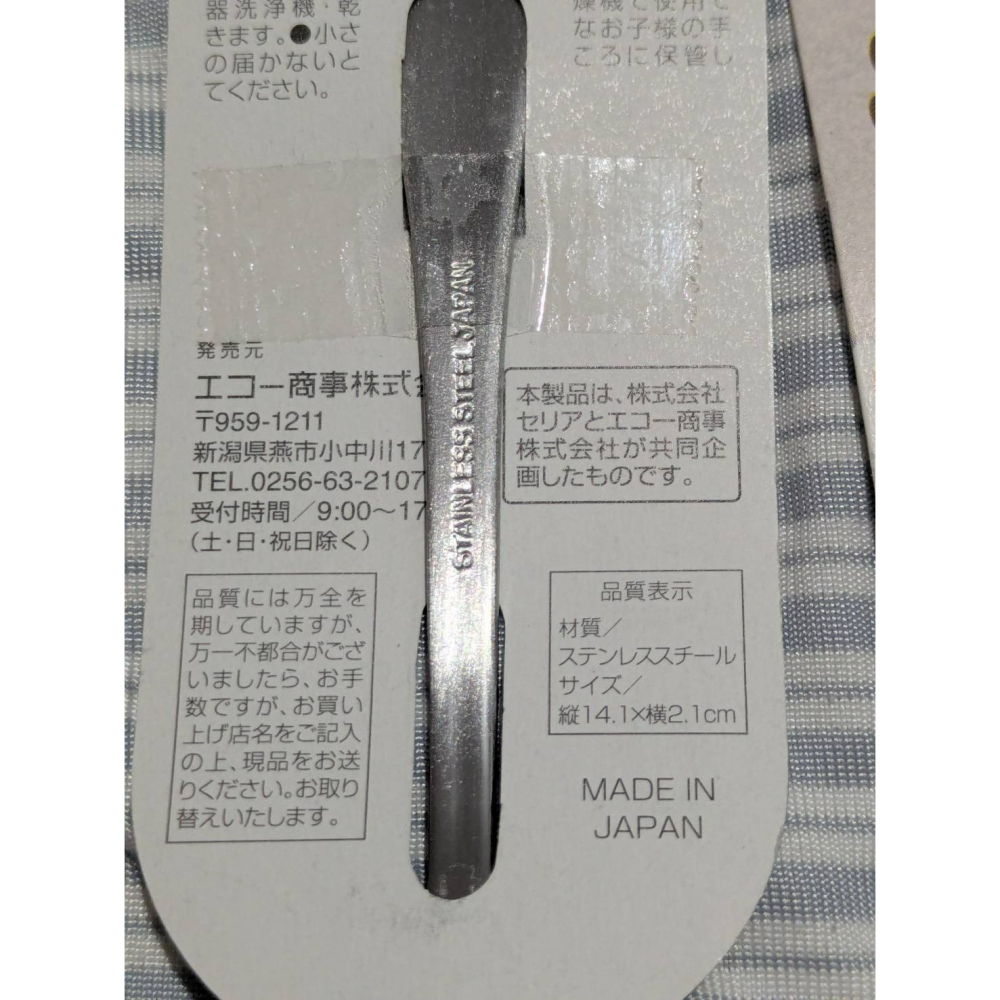 日本新潟燕市製-貓狗造型餐具-叉子-細節圖3