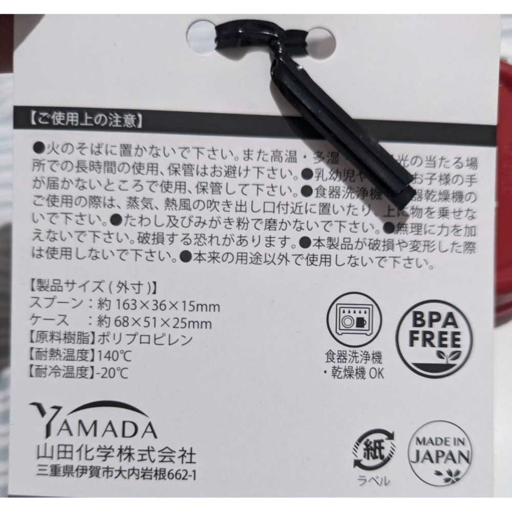 日本製-BONHEUR餐具(帶盒湯匙)-細節圖3