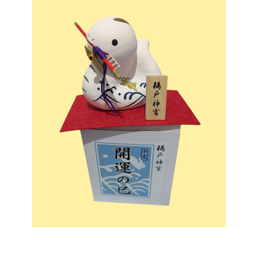 九州宮崎鵜戶神宮-蛇年可愛開運擺飾-細節圖2