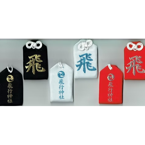 日本飛行神社御守預購－－－四月下旬寄出-規格圖11