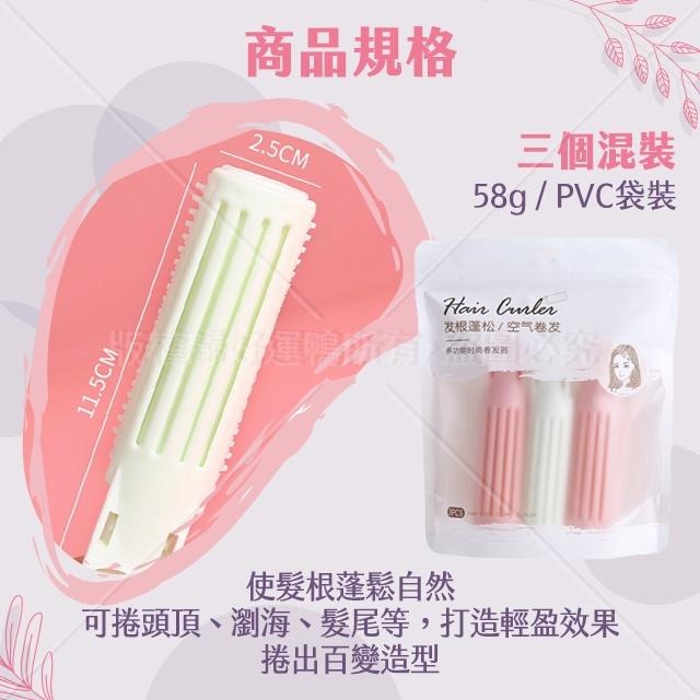 瀏海神器 捲髮神器 頭頂捲髮神器 蓬鬆神器 空氣感瀏海神器-細節圖4