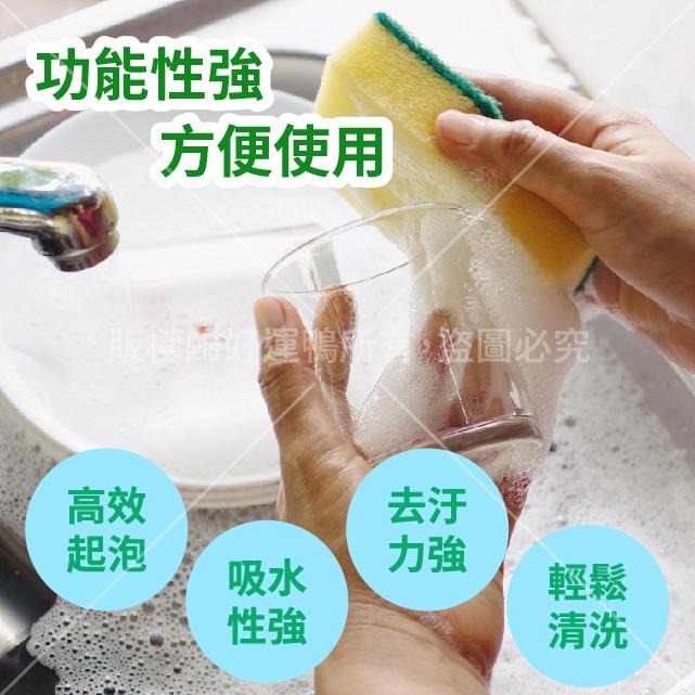 菜瓜布 海綿擦 刷碗布 百潔布 洗碗布 洗碗海綿-細節圖4