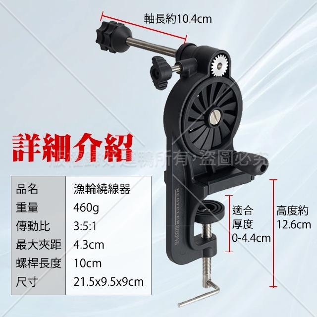 漁輪上線器 高速退線器 繞線器 纏線器 捲線器 上線器-細節圖9