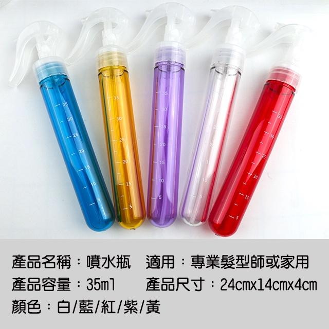 隨身繽紛噴瓶 美髮噴瓶 美髮美容噴瓶 小容量噴瓶 透明噴瓶 隨身噴瓶 噴瓶 細霧噴瓶 高壓噴瓶-細節圖8