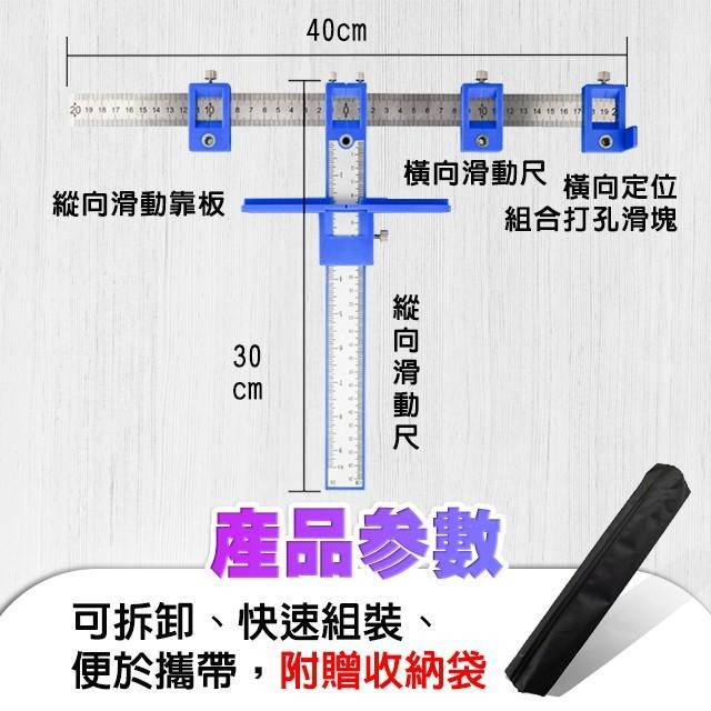 專業木工打孔定位器 木工打孔 拉手打孔 打孔定位器 木工鑽孔定位 木作打孔定位器 木工測量尺-細節圖9