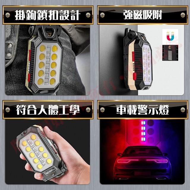 工作燈 超亮工作燈 手電筒 強光工作燈 USB充電工作燈 強光維修手電筒 露營燈 COB燈 警示燈-細節圖8