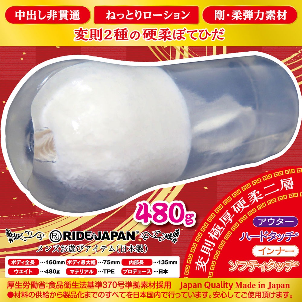 日本RIDE JAPAN 包福Z 男用自慰器 名器飛機杯 自慰套 情趣用品-細節圖3